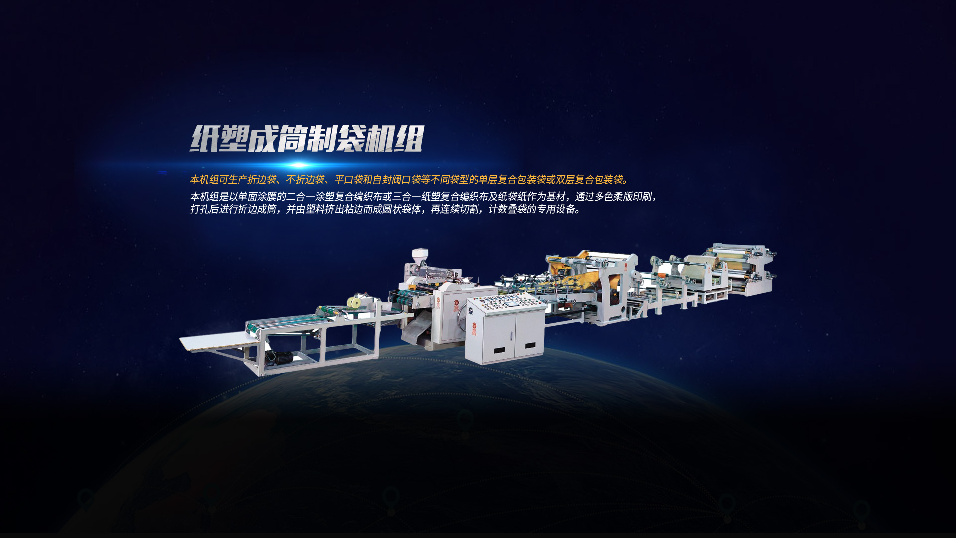 復(fù)膜機(jī)、塑料吹膜機(jī)價(jià)格、薄膜分切機(jī)廠(chǎng)家
